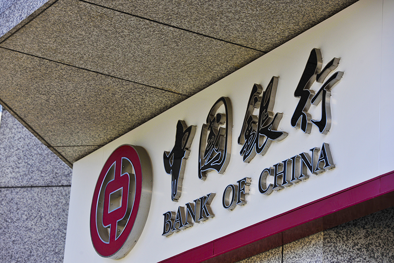 1724730846150684.jpg 中国银行2017-11-30-3.jpg